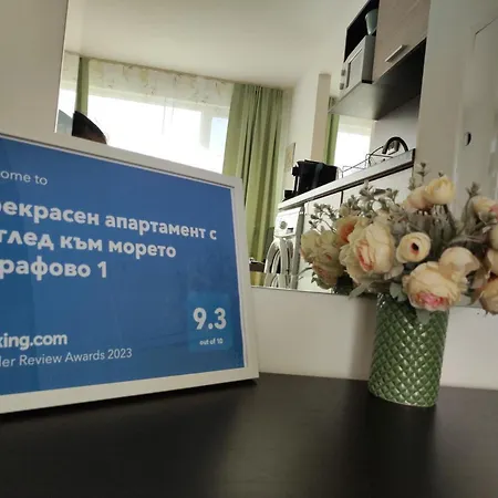 прекрасен с изглед към морето сарафово 1 * Burgaz